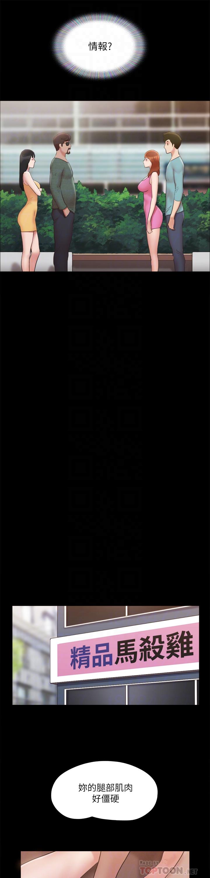 第130话-不平凡的性爱-协议换爱-远德（第16张）