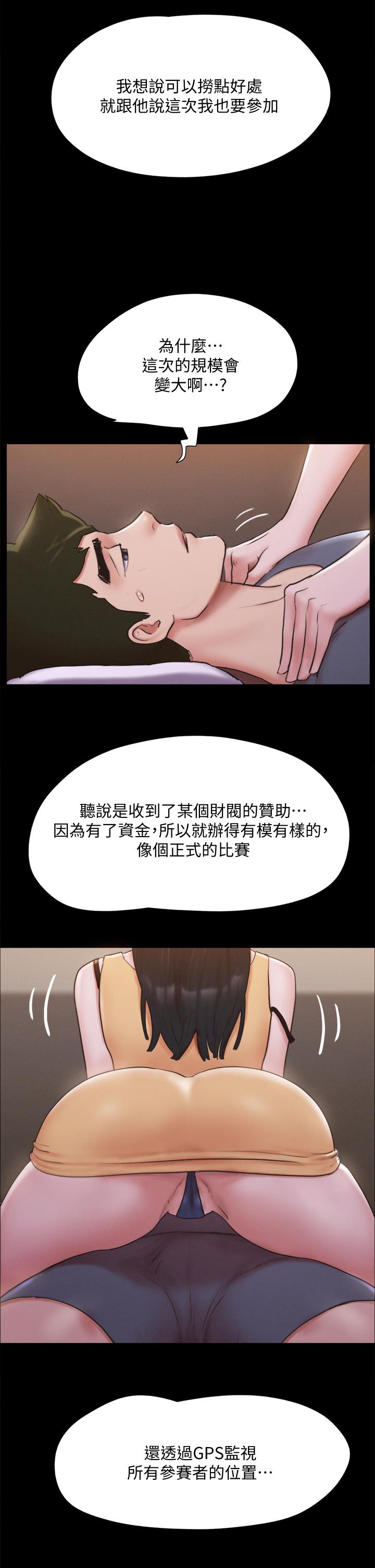 第130话-不平凡的性爱-协议换爱-远德（第21张）
