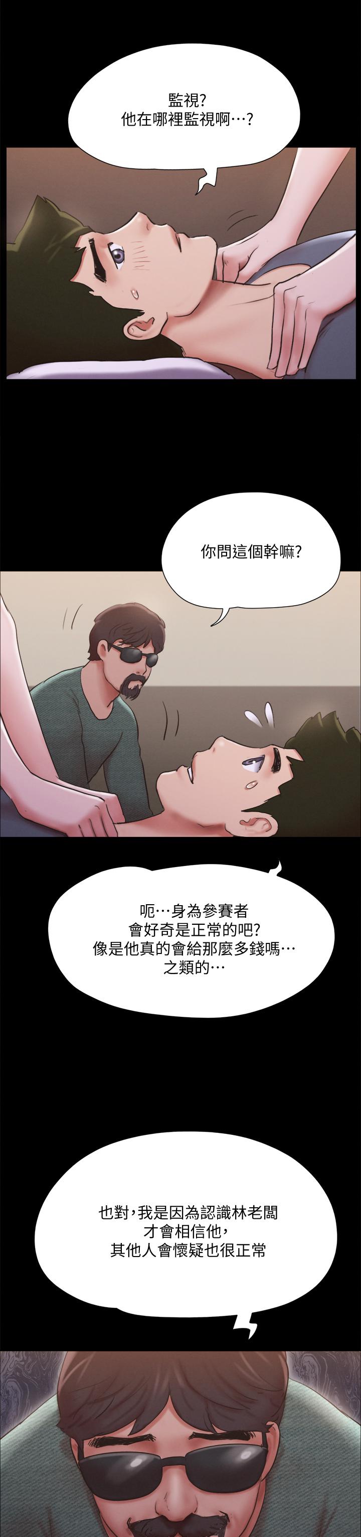 第130话-不平凡的性爱-协议换爱-远德（第22张）