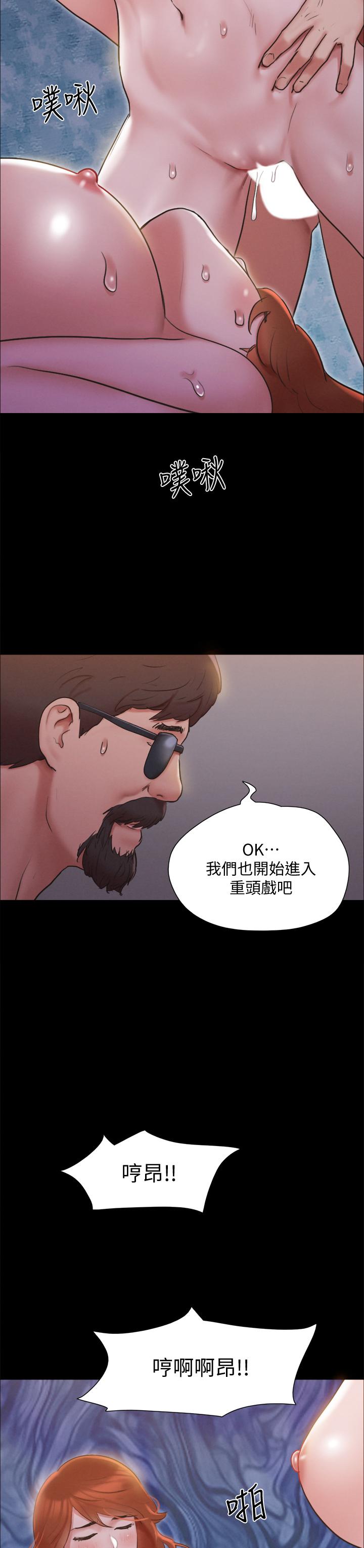 第131话-两边同时被刺激好舒服-协议换爱-远德（第13张）