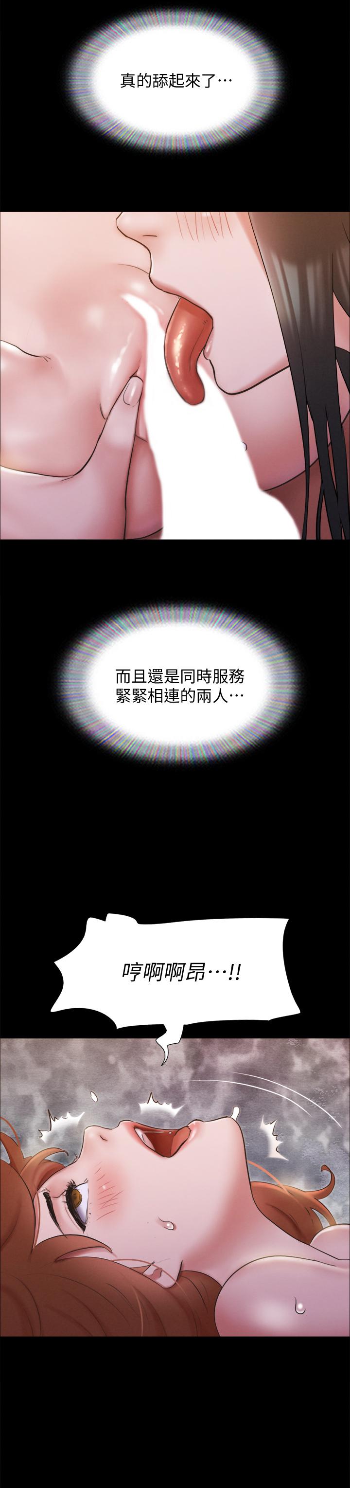 第131话-两边同时被刺激好舒服-协议换爱-远德（第17张）