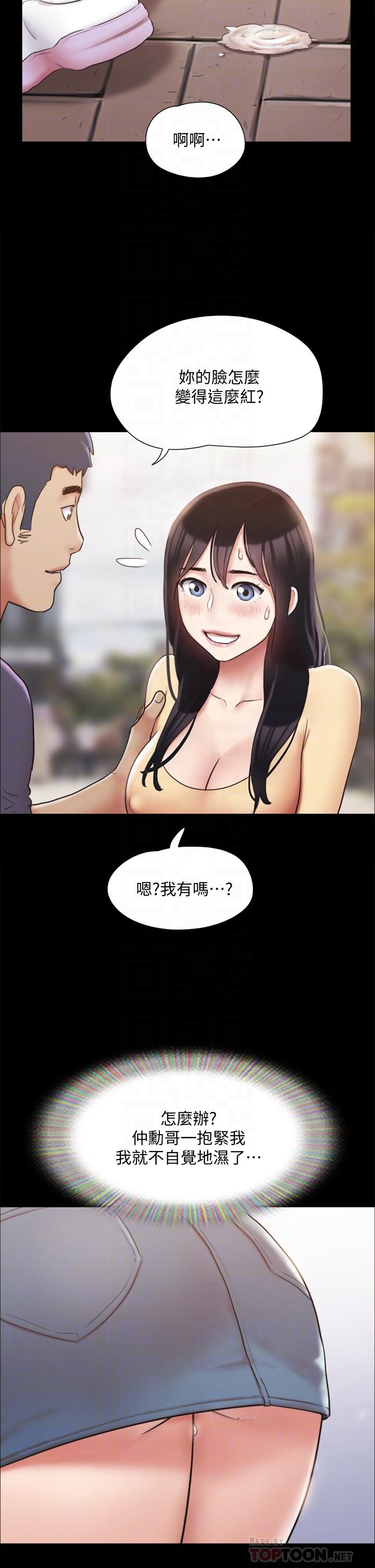 第132话-到此为止吧-协议换爱-远德（第10张）