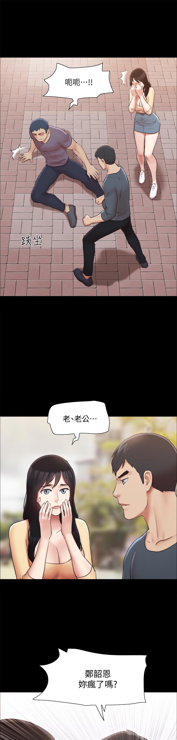 第132话-到此为止吧-协议换爱-远德（第13张）
