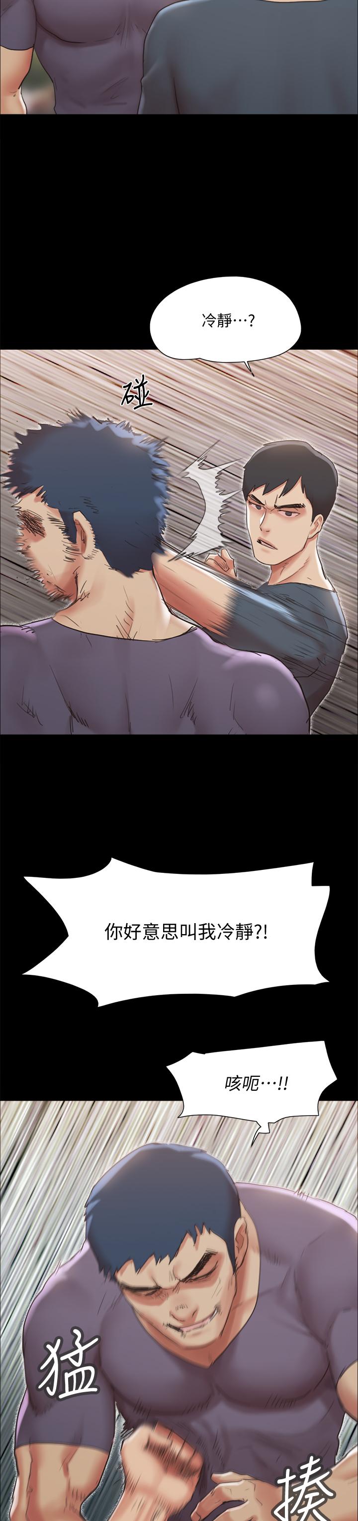 第132话-到此为止吧-协议换爱-远德（第15张）