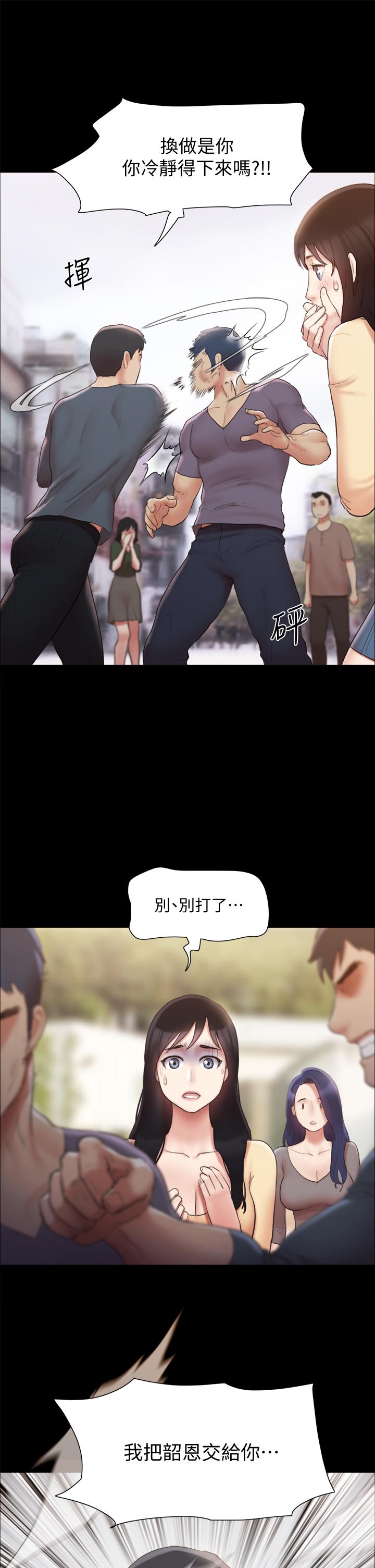 第132话-到此为止吧-协议换爱-远德（第17张）