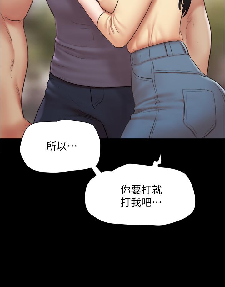 第132话-到此为止吧-协议换爱-远德（第20张）