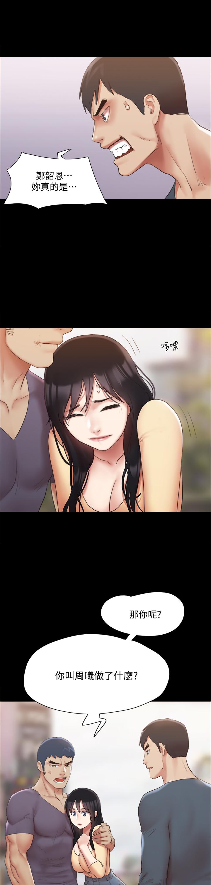 第132话-到此为止吧-协议换爱-远德（第21张）