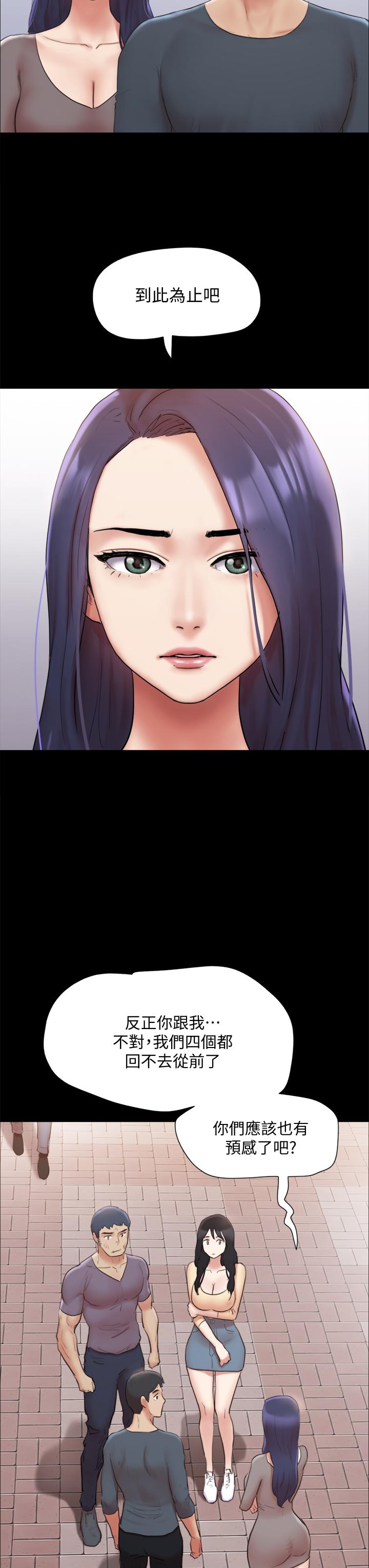 第132话-到此为止吧-协议换爱-远德（第23张）