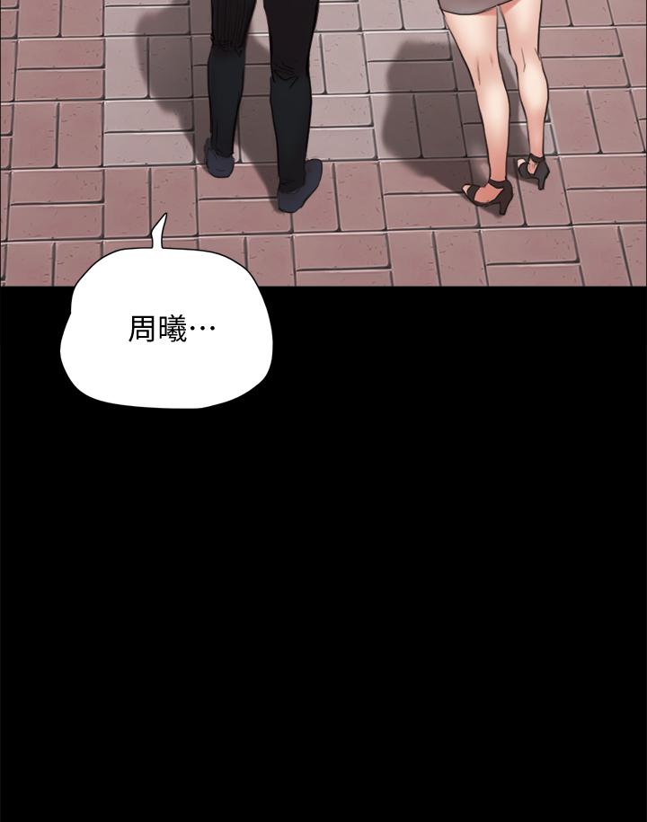 第132话-到此为止吧-协议换爱-远德（第24张）