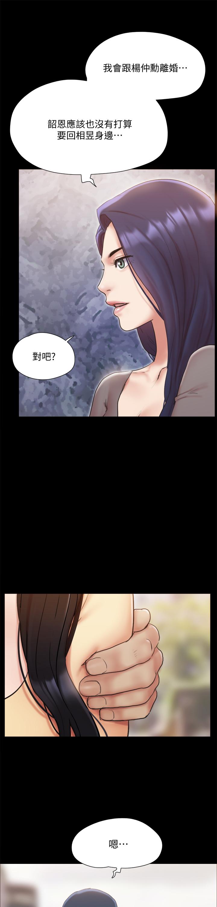 第132话-到此为止吧-协议换爱-远德（第25张）