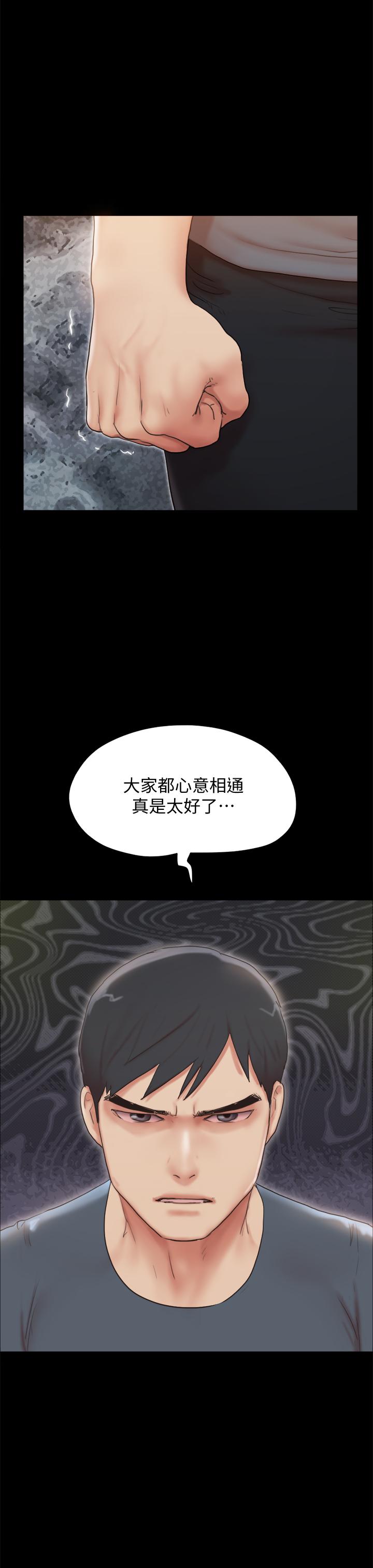 第132话-到此为止吧-协议换爱-远德（第27张）