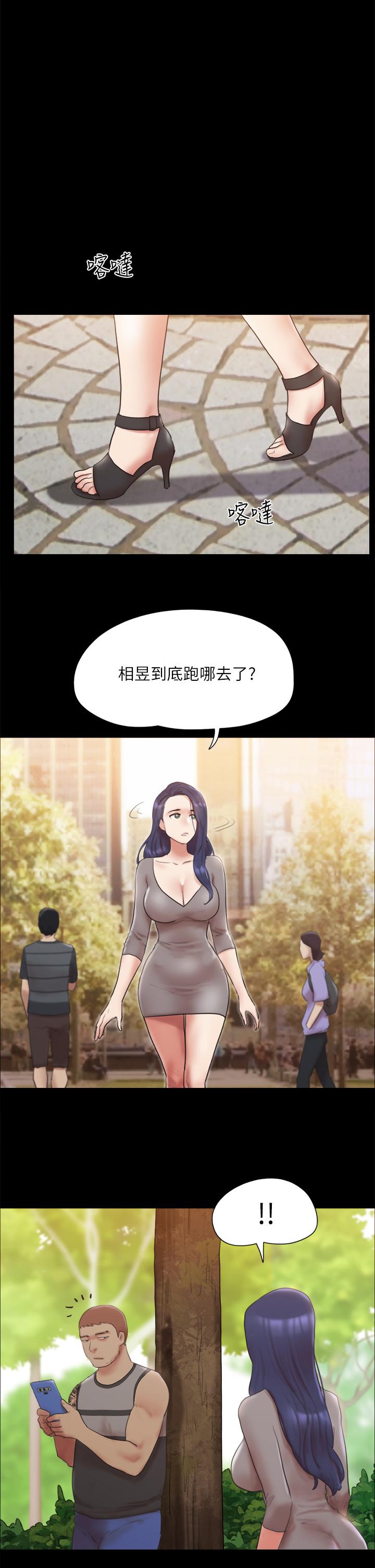 第133话-这女的喜欢绑起来玩-协议换爱-远德（第1张）