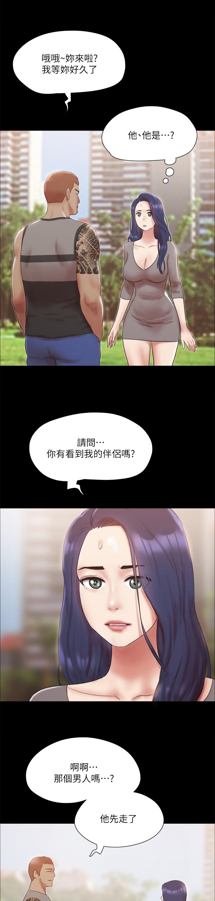 第133话-这女的喜欢绑起来玩-协议换爱-远德（第2张）
