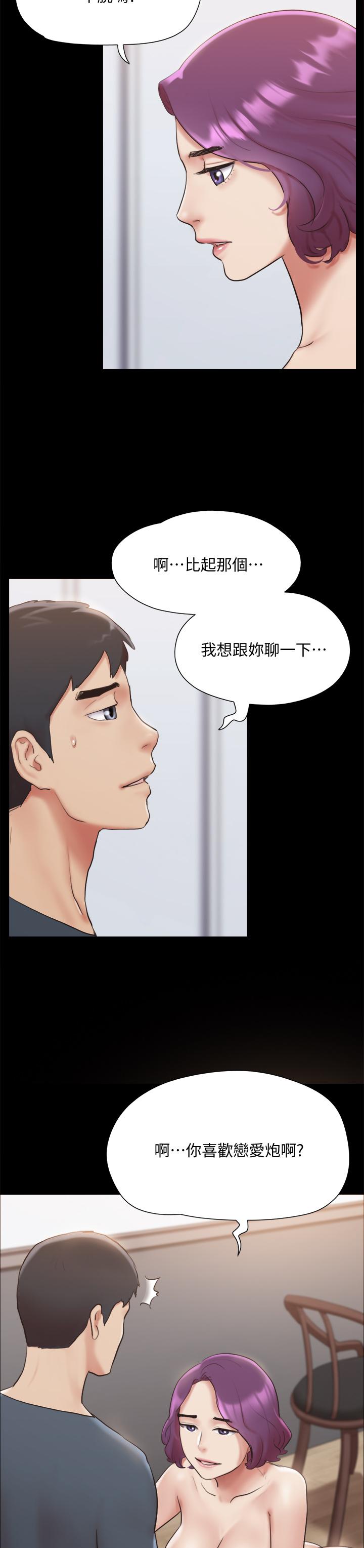 第133话-这女的喜欢绑起来玩-协议换爱-远德（第7张）