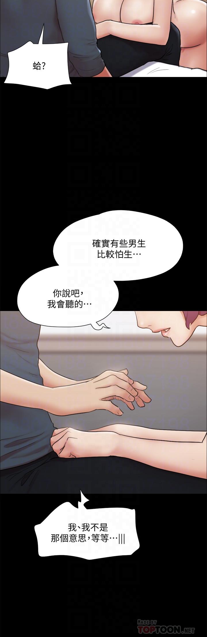第133话-这女的喜欢绑起来玩-协议换爱-远德（第8张）