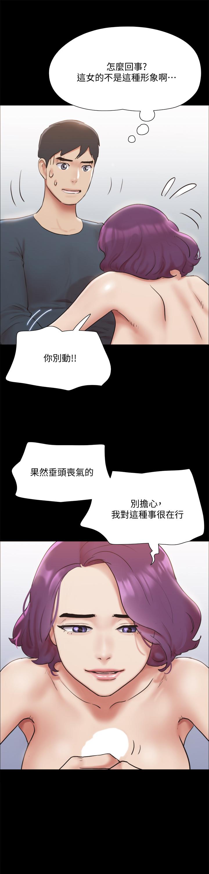 第133话-这女的喜欢绑起来玩-协议换爱-远德（第9张）