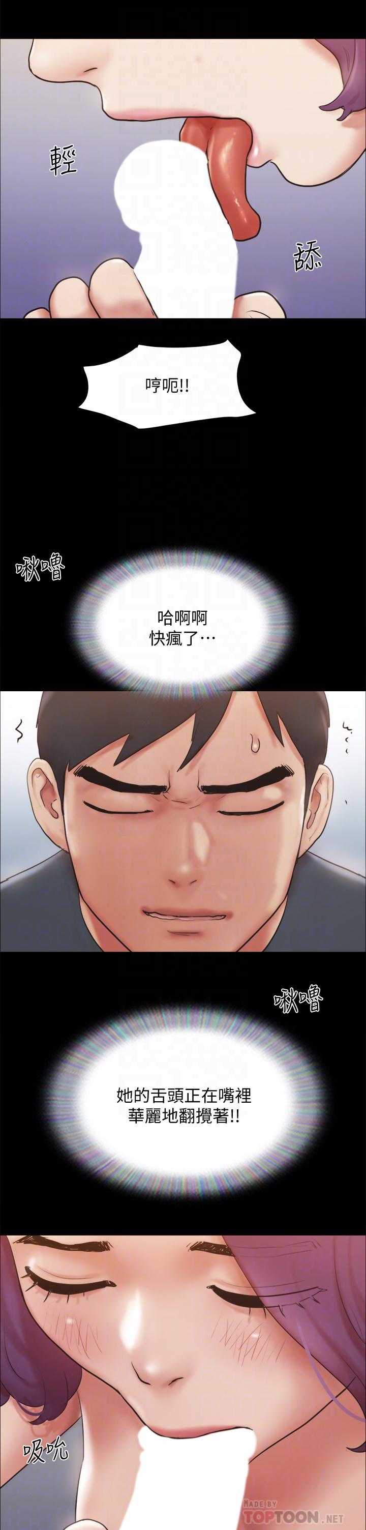 第133话-这女的喜欢绑起来玩-协议换爱-远德（第10张）