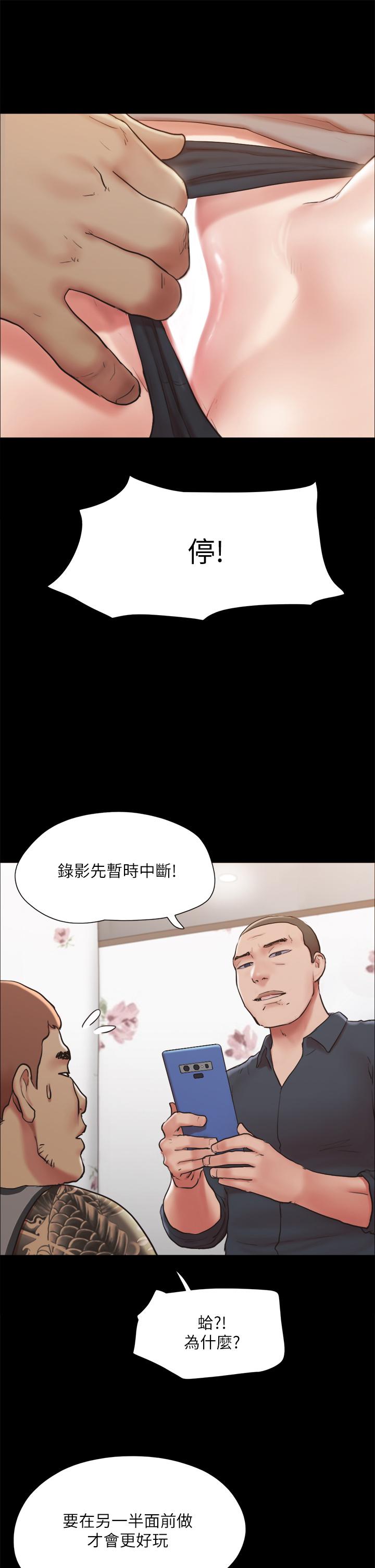 第134话-想救她就听我的-协议换爱-远德（第3张）