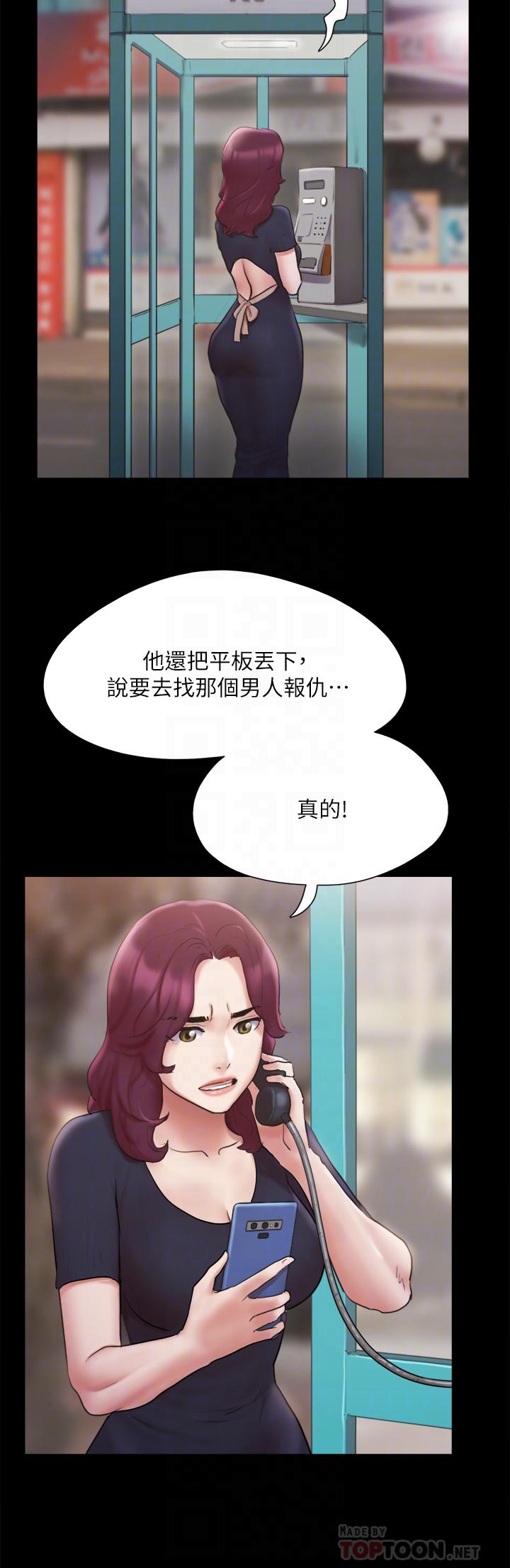 第134话-想救她就听我的-协议换爱-远德（第10张）