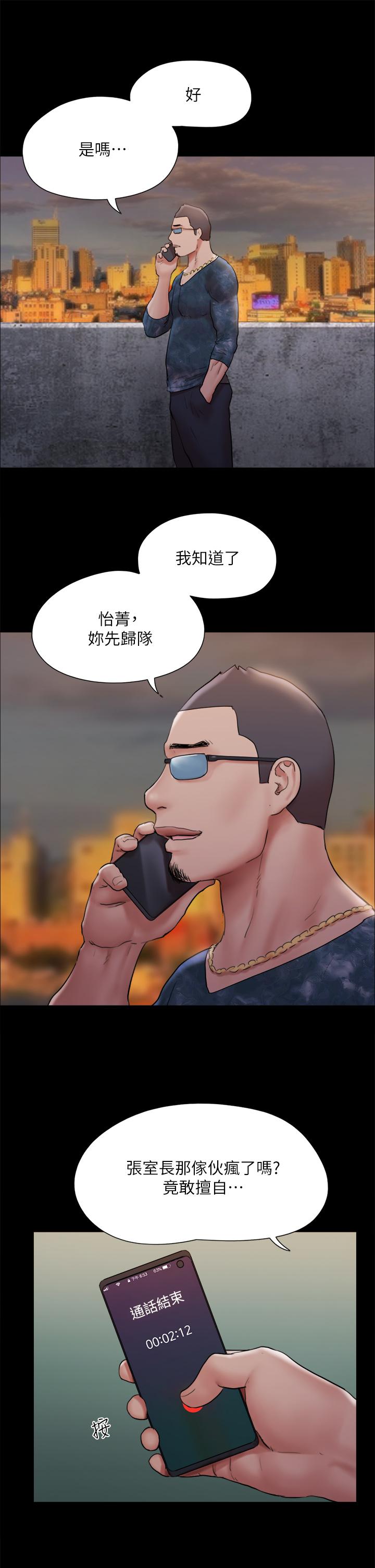 第134话-想救她就听我的-协议换爱-远德（第11张）