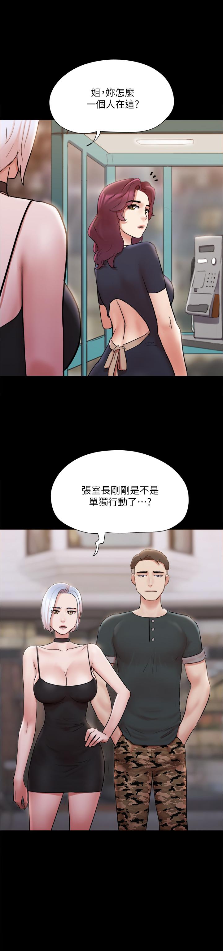 第134话-想救她就听我的-协议换爱-远德（第13张）