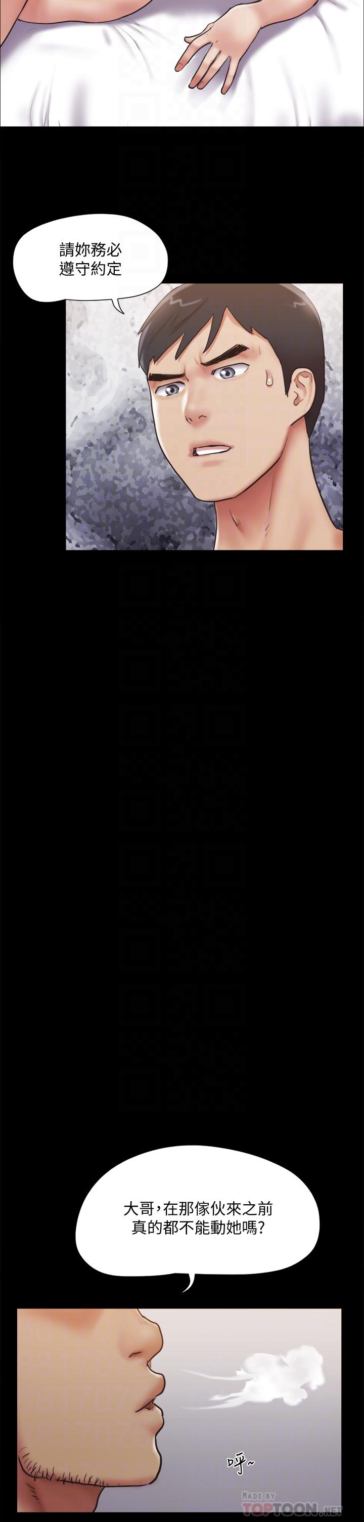 第134话-想救她就听我的-协议换爱-远德（第16张）