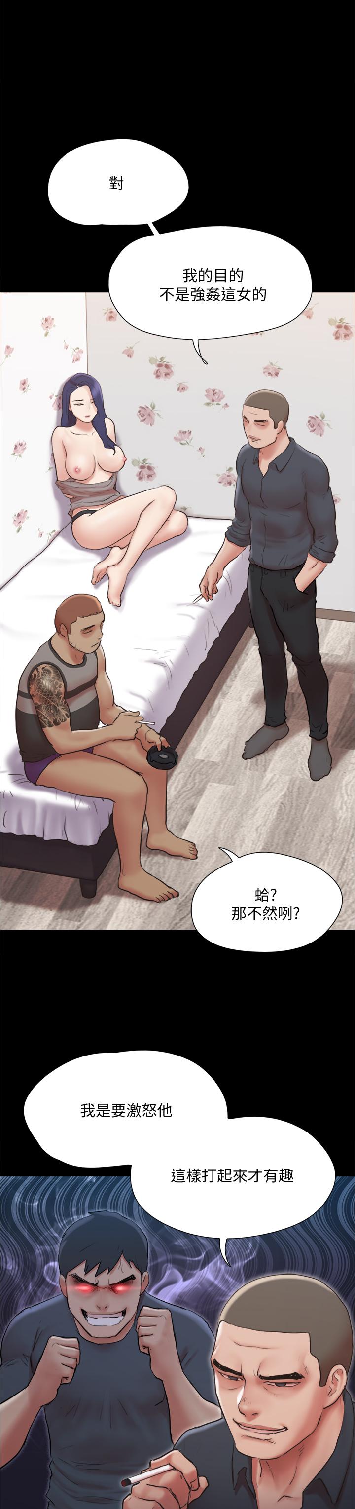 第134话-想救她就听我的-协议换爱-远德（第17张）