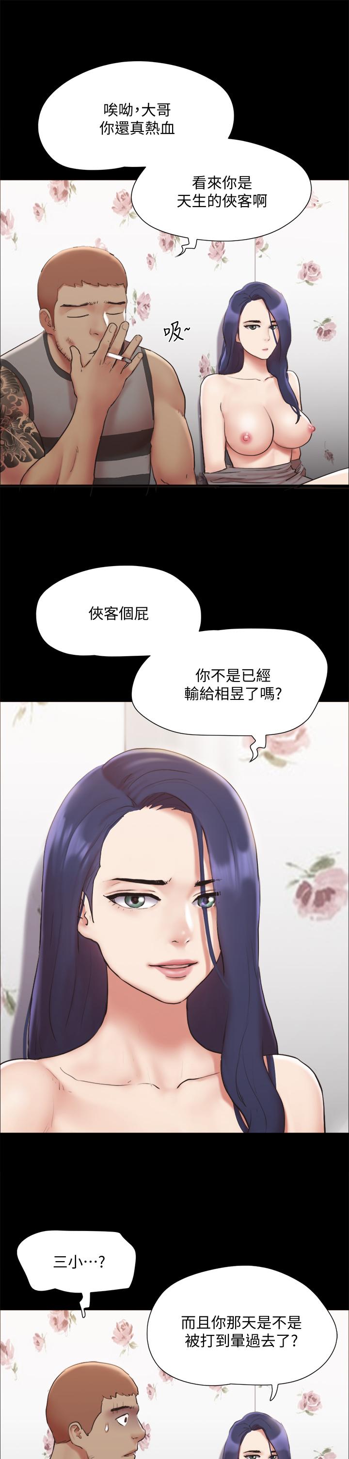 第134话-想救她就听我的-协议换爱-远德（第19张）