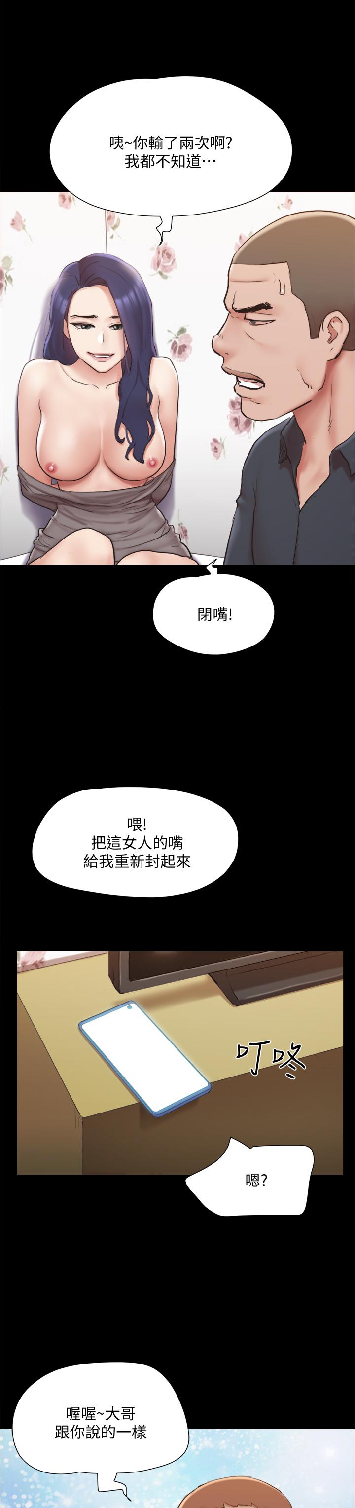 第134话-想救她就听我的-协议换爱-远德（第21张）