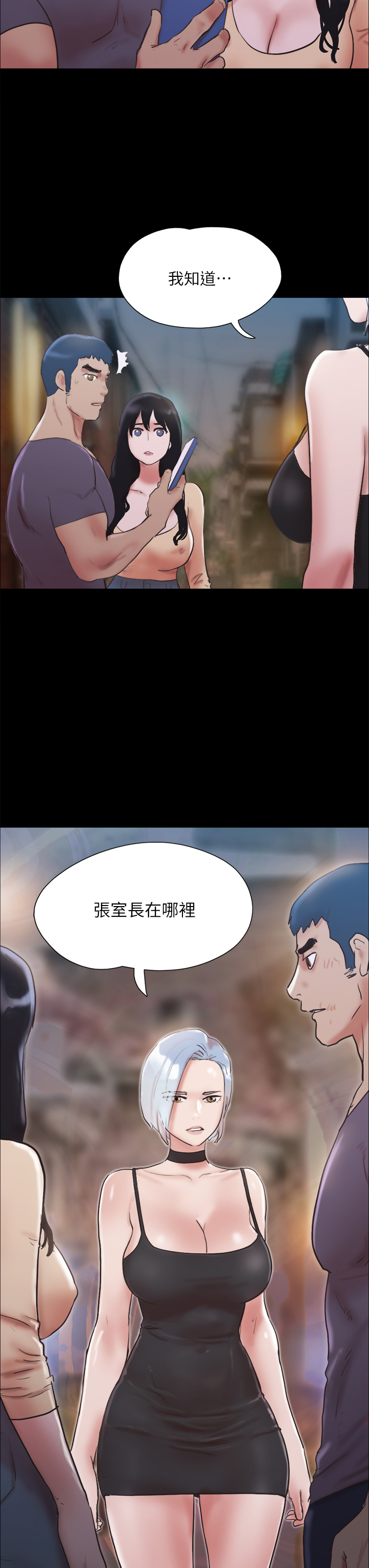 第135章-我要让你们死在我手里-协议换爱-远德（第3张）