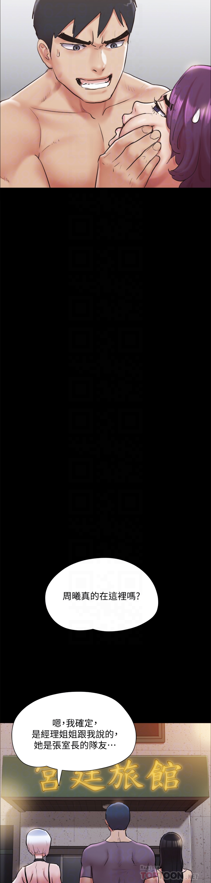 第135章-我要让你们死在我手里-协议换爱-远德（第10张）