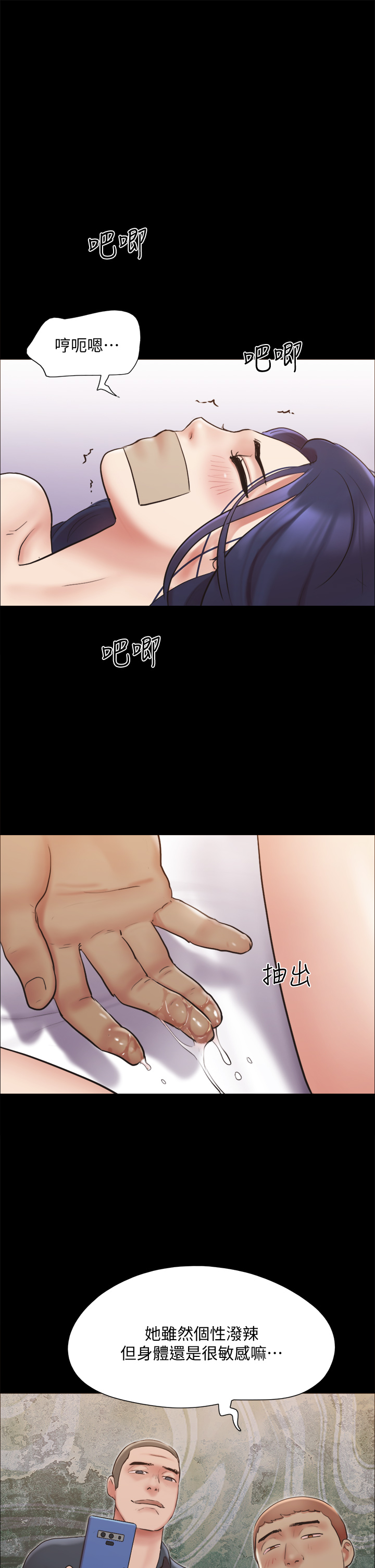 第135章-我要让你们死在我手里-协议换爱-远德（第17张）