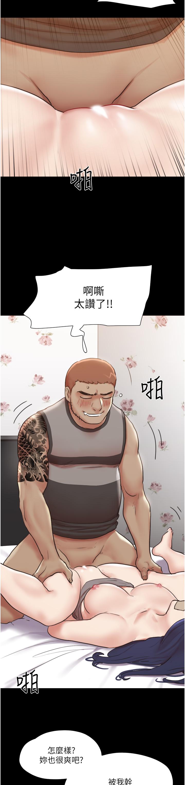 第136话-我代替她让你上吧-协议换爱-远德（第7张）
