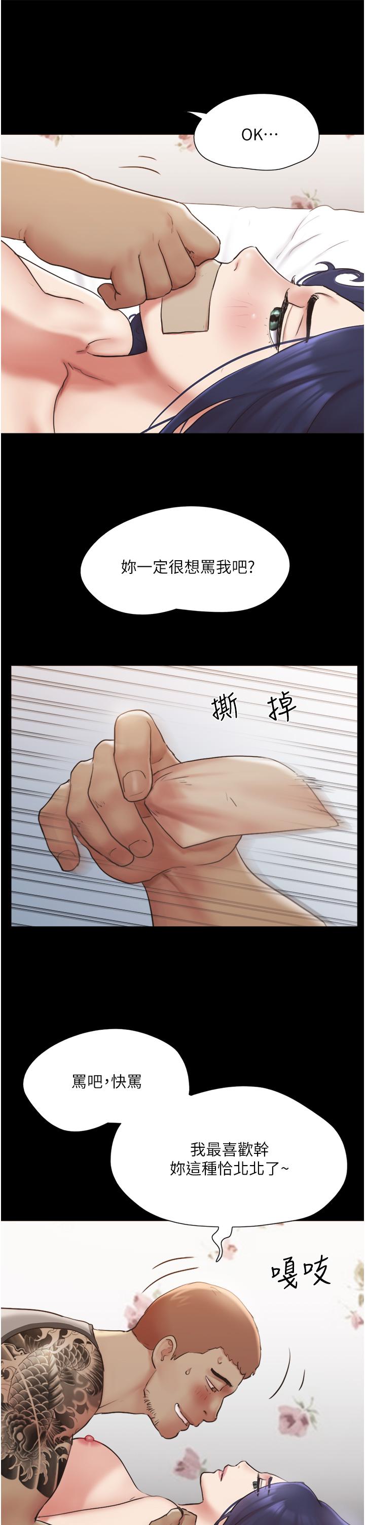 第136话-我代替她让你上吧-协议换爱-远德（第9张）