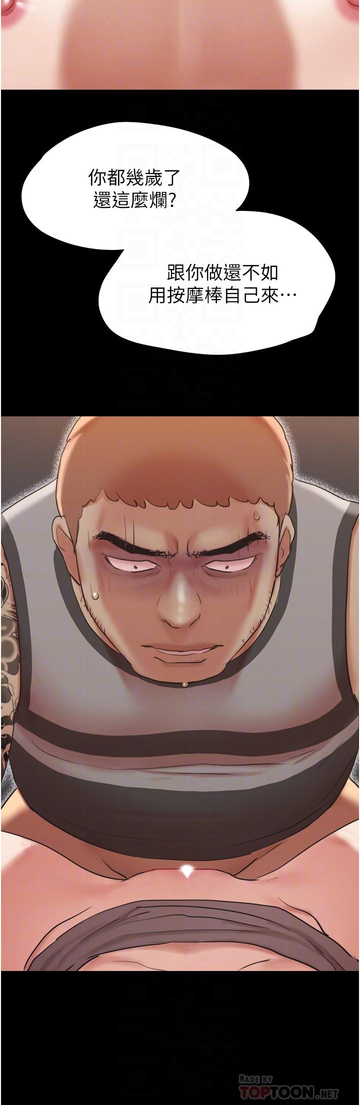 第136话-我代替她让你上吧-协议换爱-远德（第12张）