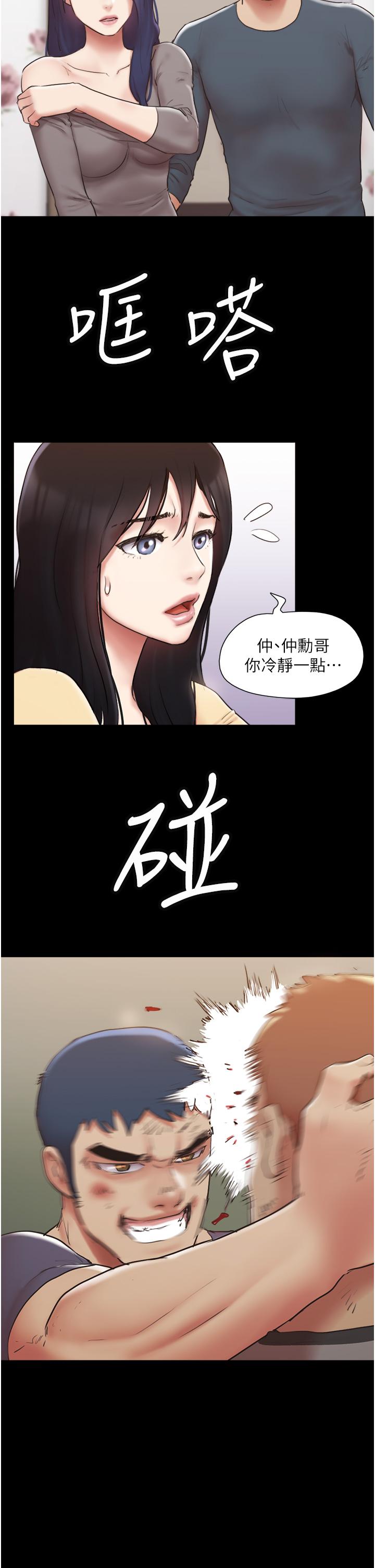 第137话-我会一直守在你身边的-协议换爱-远德（第5张）