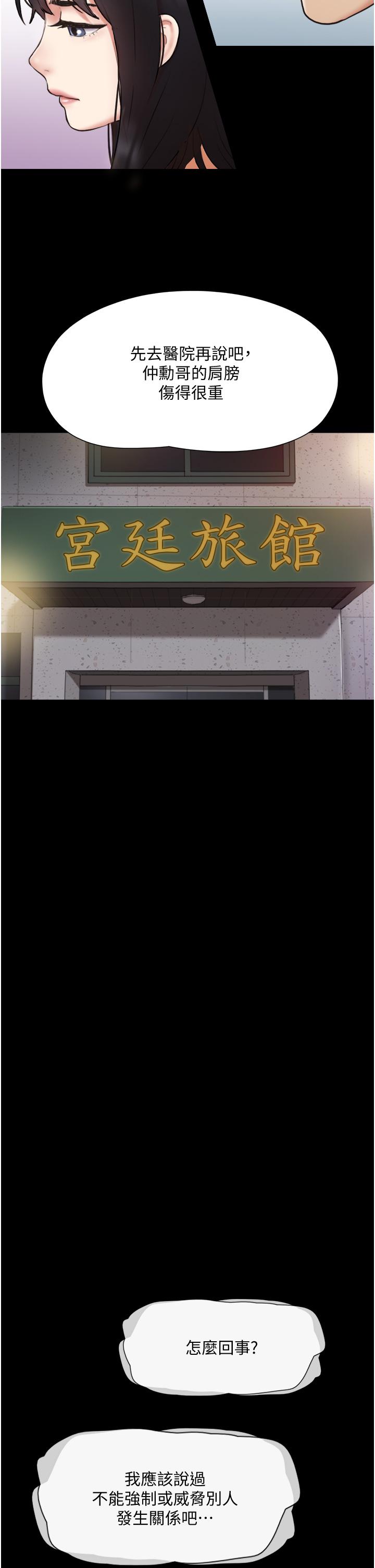 第137话-我会一直守在你身边的-协议换爱-远德（第9张）