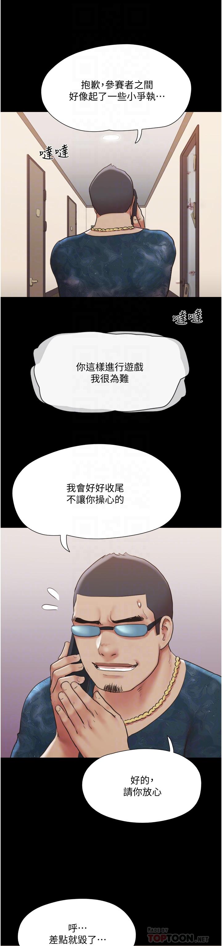 第137话-我会一直守在你身边的-协议换爱-远德（第10张）