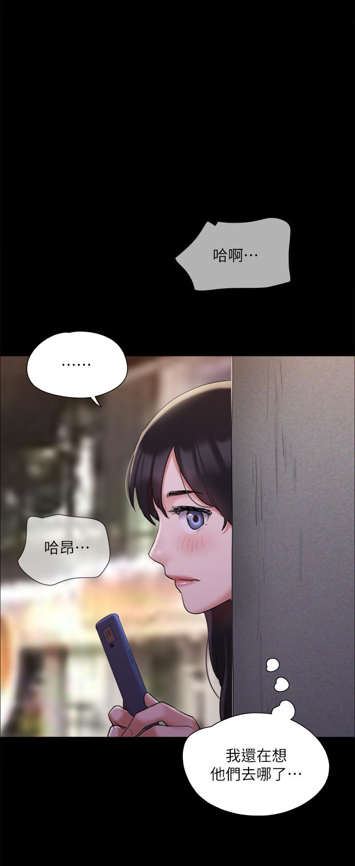 第138话-那男的...在等我？-协议换爱-远德（第1张）