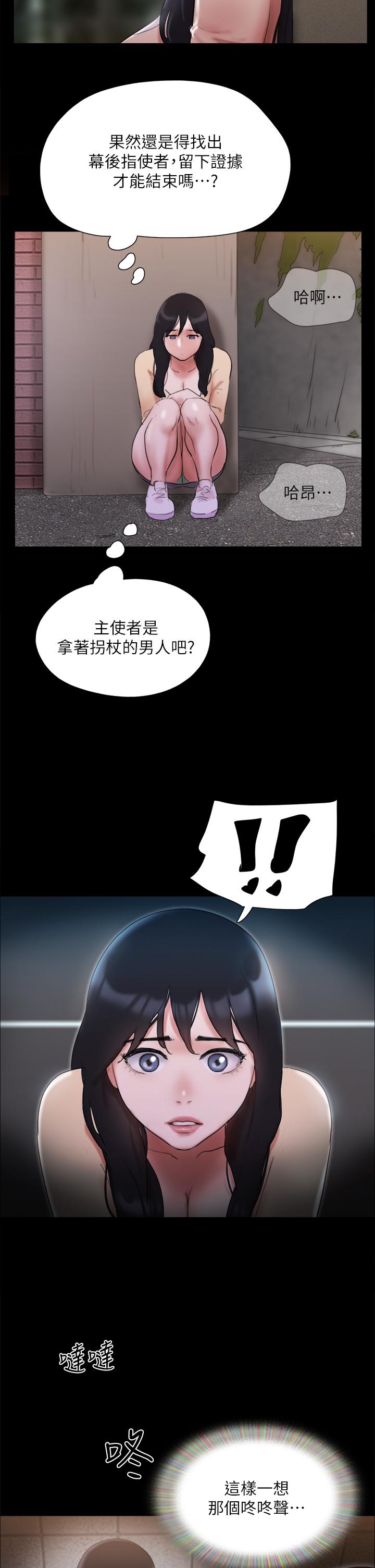 第138话-那男的...在等我？-协议换爱-远德（第3张）