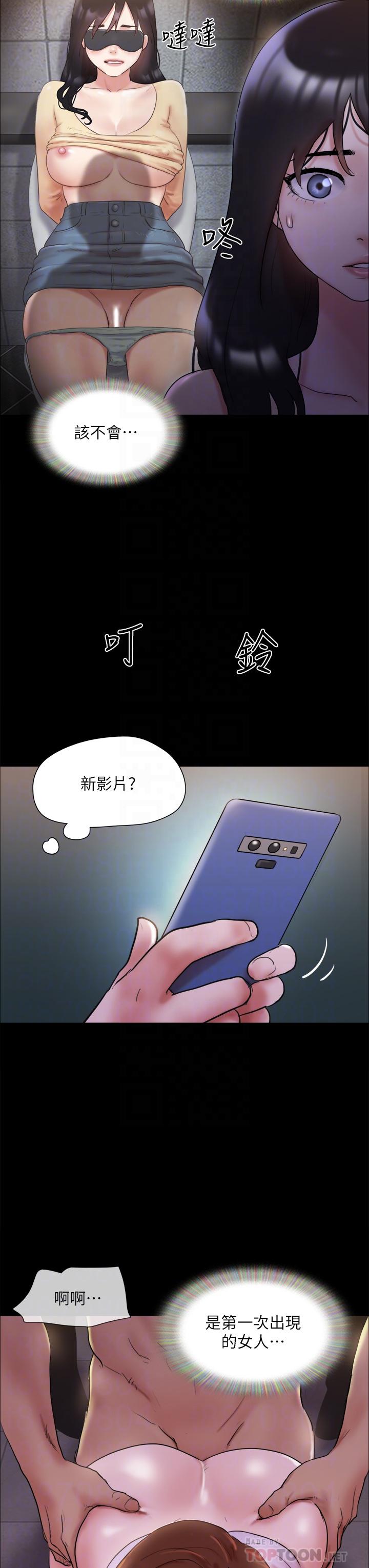 第138话-那男的...在等我？-协议换爱-远德（第4张）