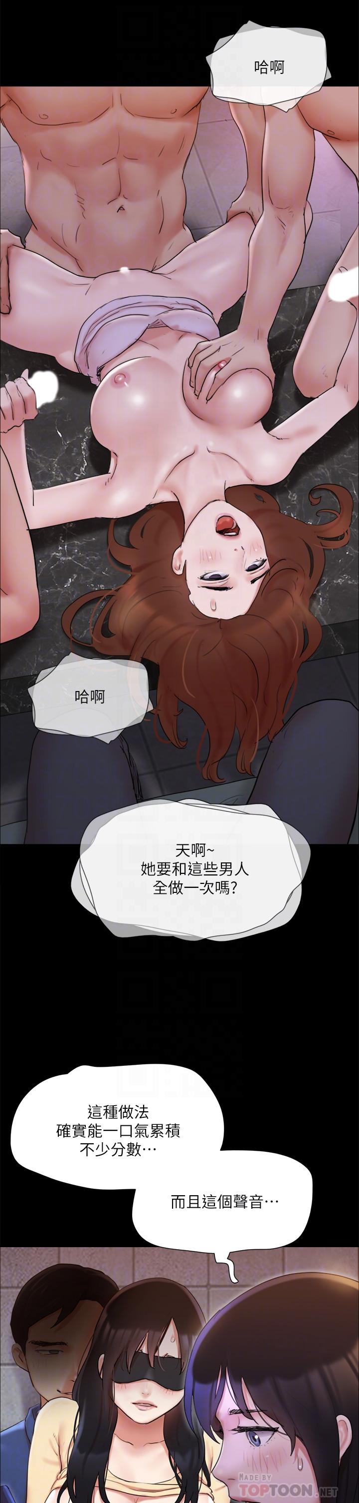 第138话-那男的...在等我？-协议换爱-远德（第8张）