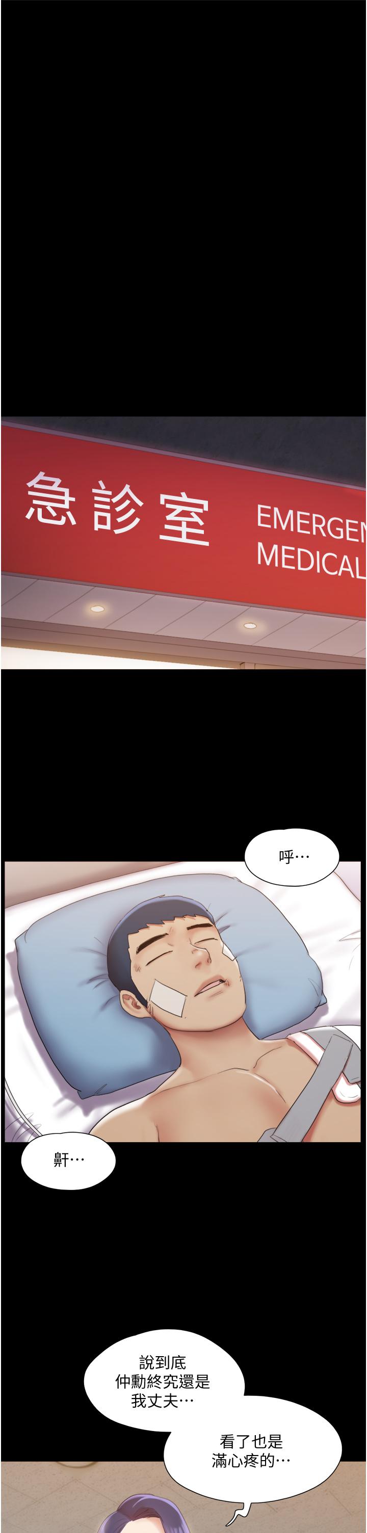 第139话-令人酥麻的爱抚手技-协议换爱-远德（第1张）