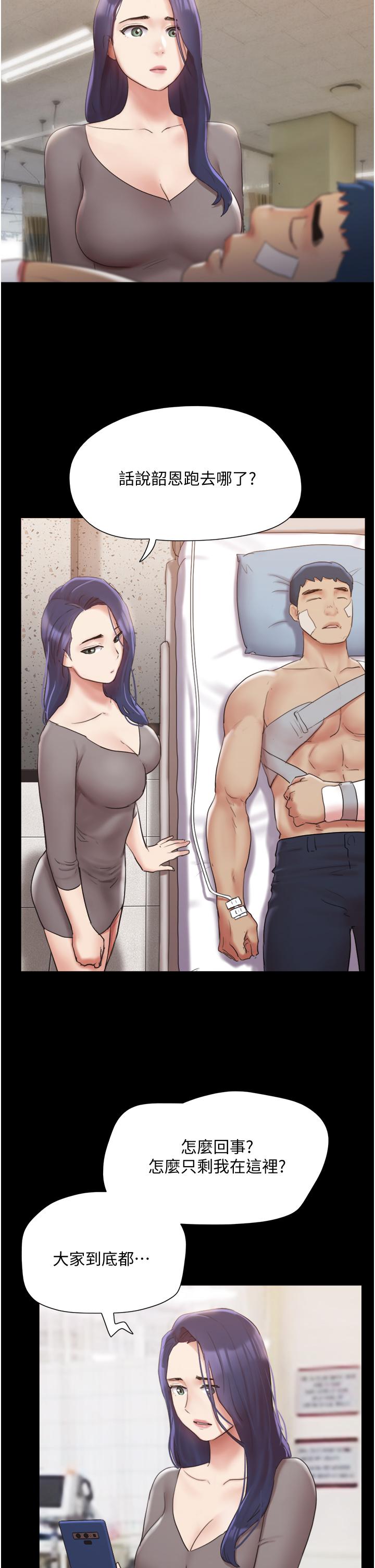 第139话-令人酥麻的爱抚手技-协议换爱-远德（第2张）
