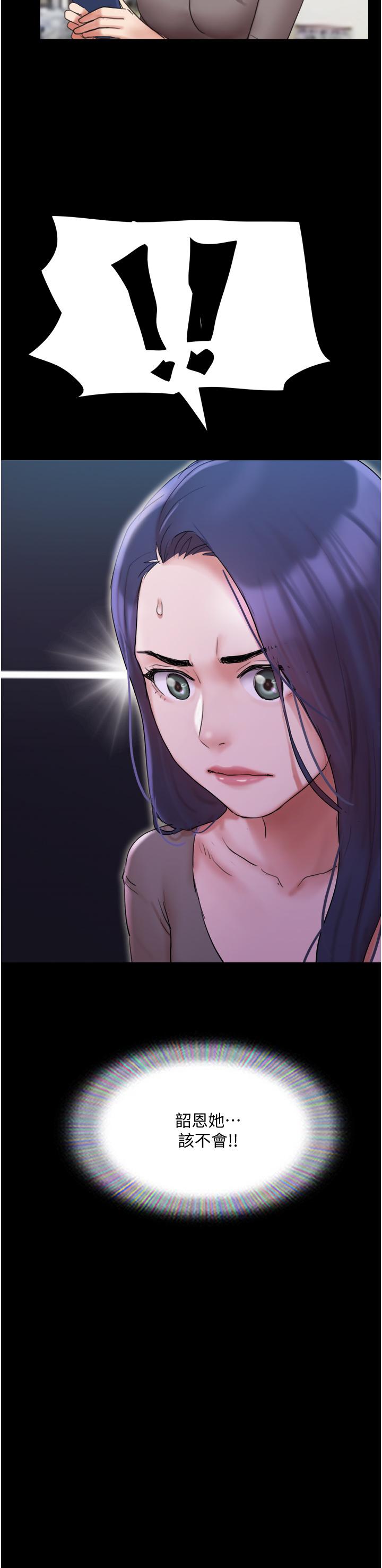 第139话-令人酥麻的爱抚手技-协议换爱-远德（第3张）