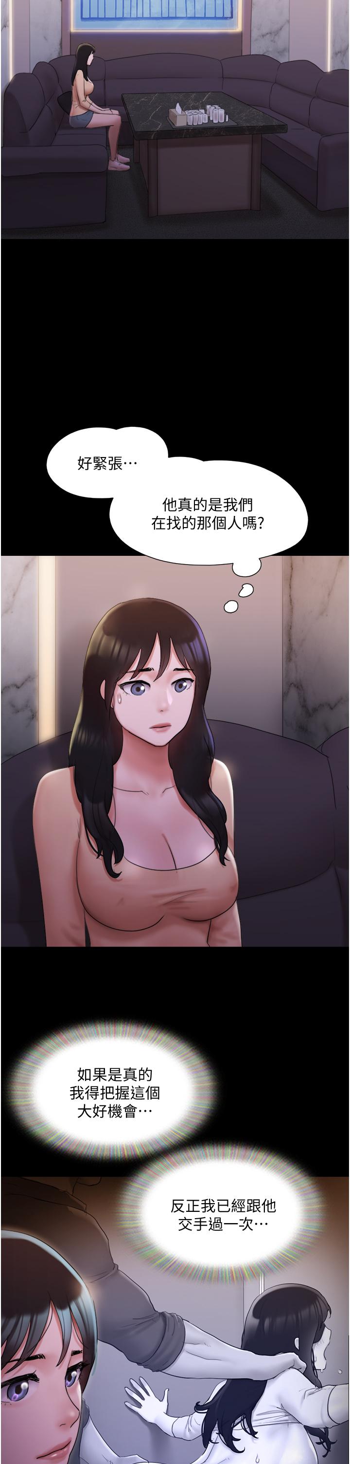 第139话-令人酥麻的爱抚手技-协议换爱-远德（第5张）