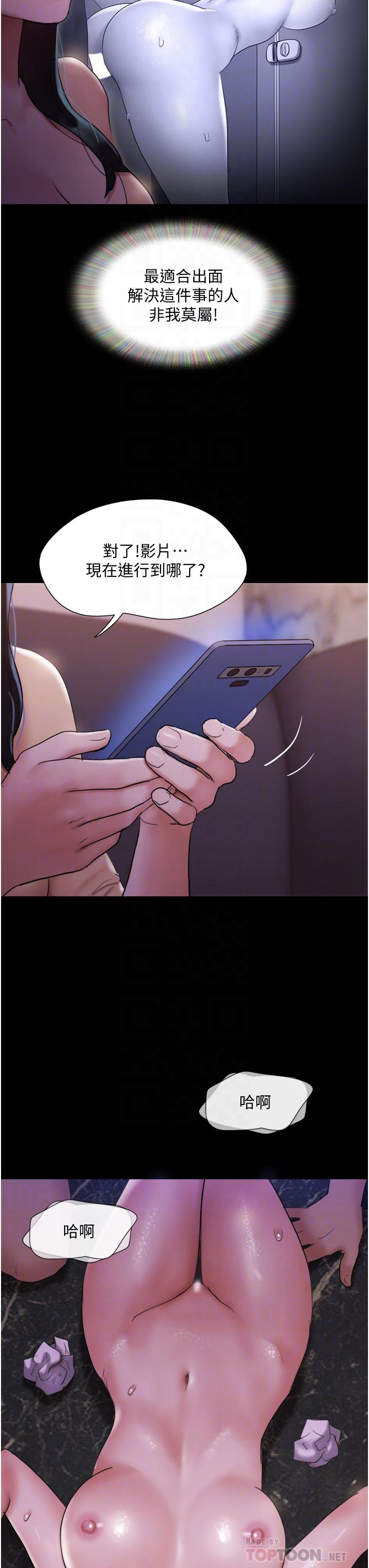 第139话-令人酥麻的爱抚手技-协议换爱-远德（第6张）
