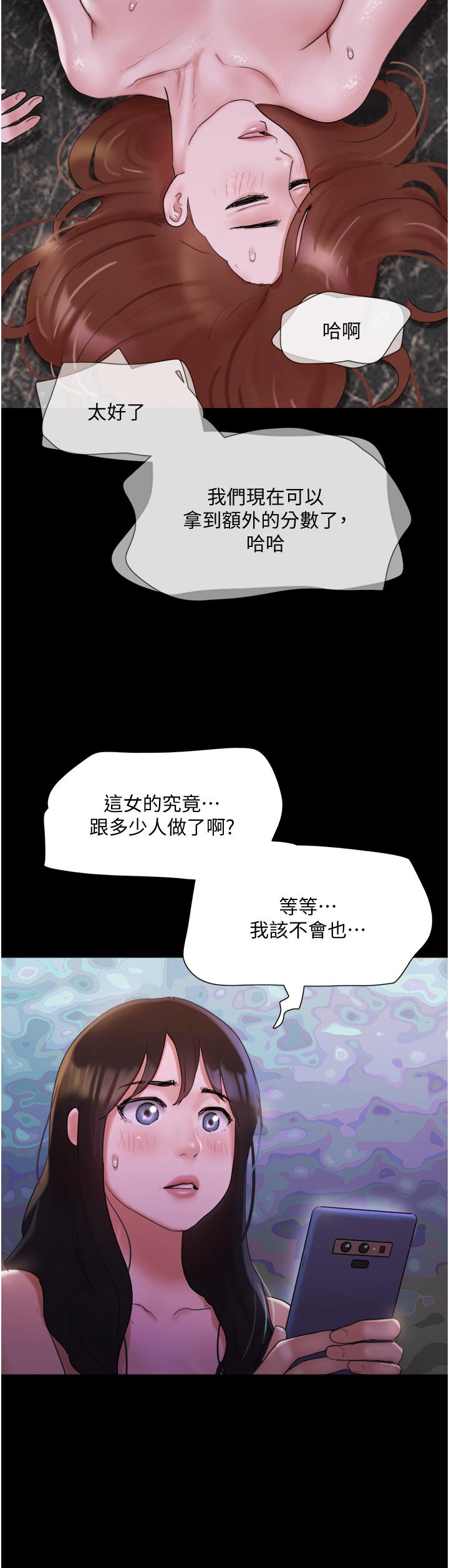 第139话-令人酥麻的爱抚手技-协议换爱-远德（第7张）