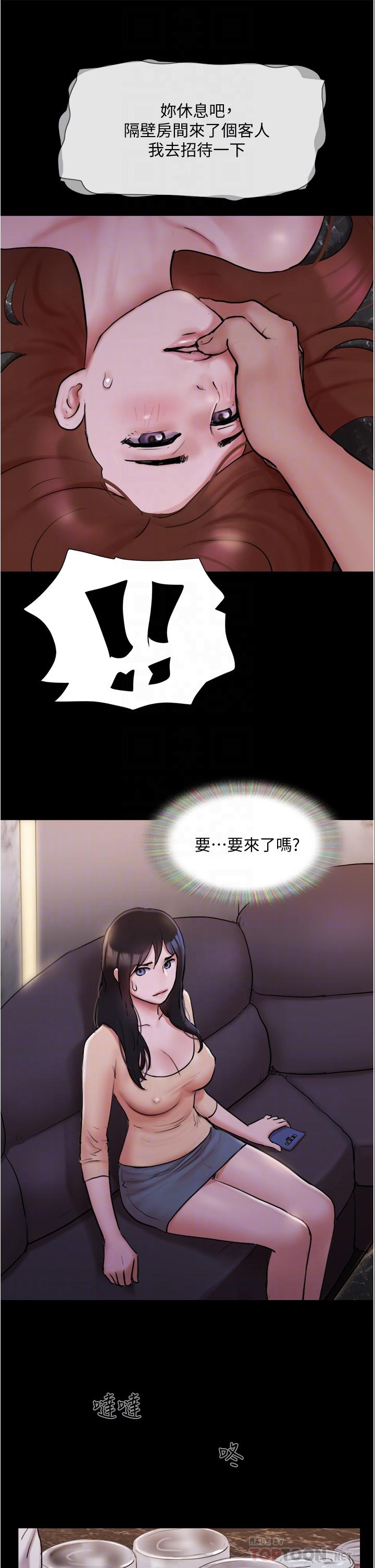 第139话-令人酥麻的爱抚手技-协议换爱-远德（第8张）