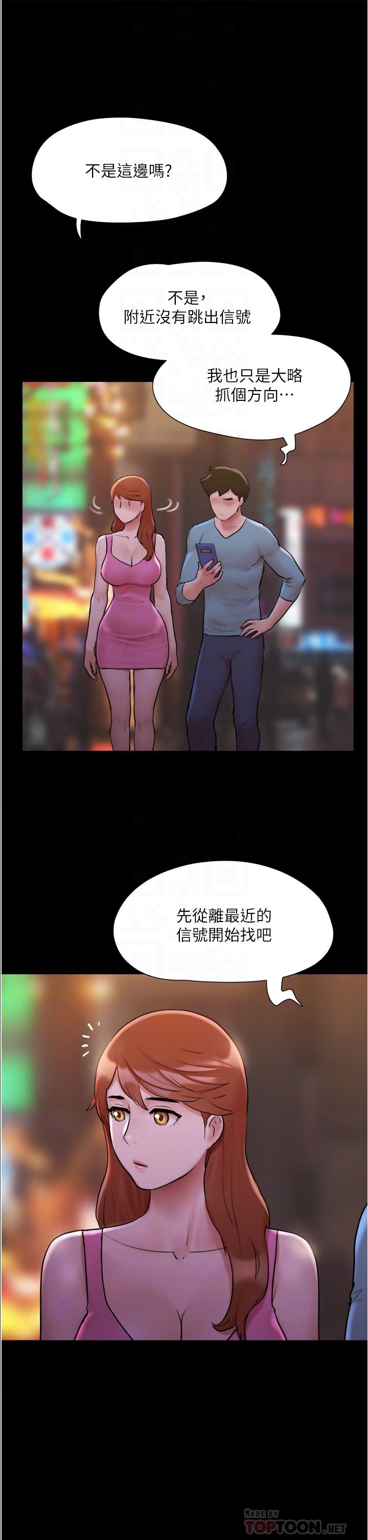 第139话-令人酥麻的爱抚手技-协议换爱-远德（第12张）